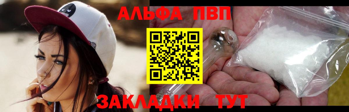 APVP кристаллы  Вход с VPN  A-PVP СК КРИС  Холмск 