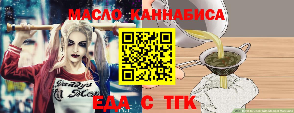 Печенье с ТГК конопля  Вход с VPN  Холмск 