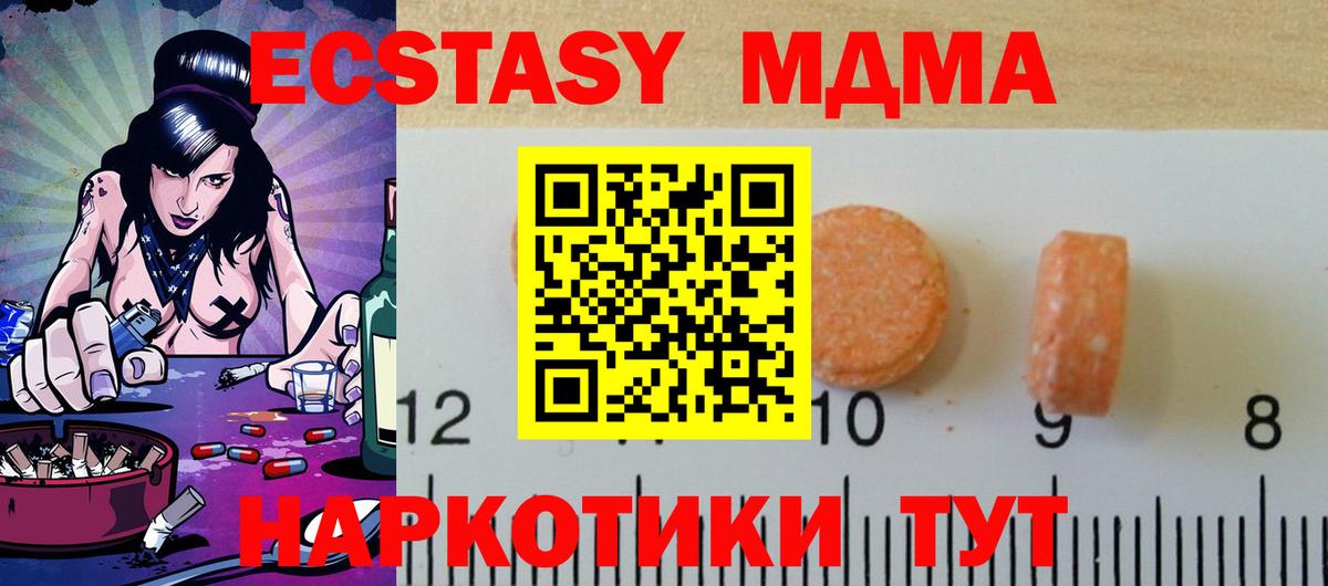 ЭКСТАЗИ ешки  Вход с VPN  Экстази  Экстази Дубай  Холмск 