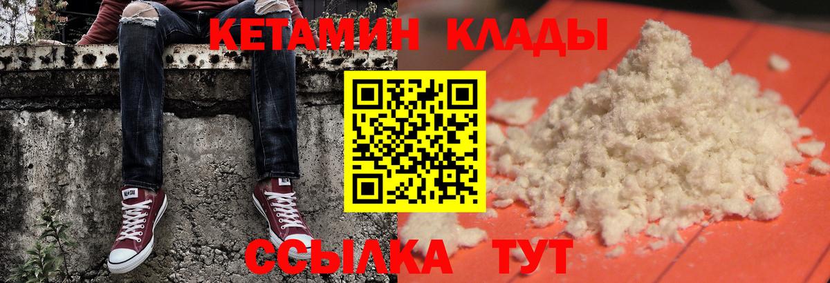 КЕТАМИН VHQ  Вход с VPN  КЕТАМИН ketamine  Холмск 