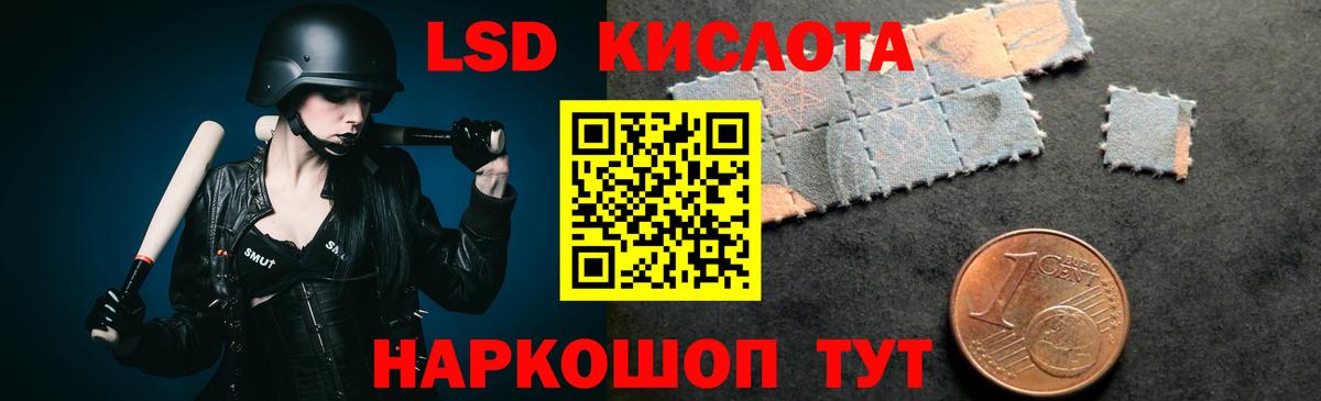 LSD-25 экстази кислота  Вход с VPN  Холмск  ЛСД экстази кислота 