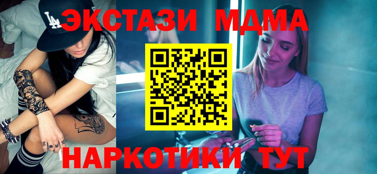 MDMA Molly Холмск