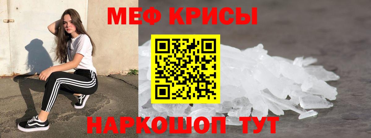 Меф мука Холмск