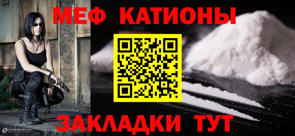 Мефедрон мяу мяу  Вход с VPN  Мефедрон  Холмск 