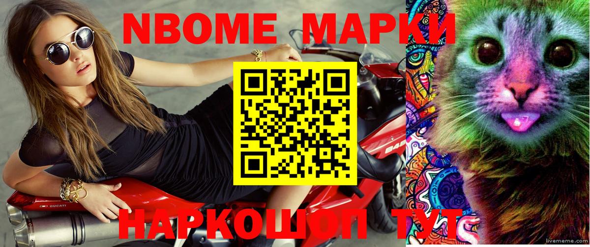 Марки N-bome 1,5мг  Вход с VPN  Холмск  Марки N-bome 1,5мг 