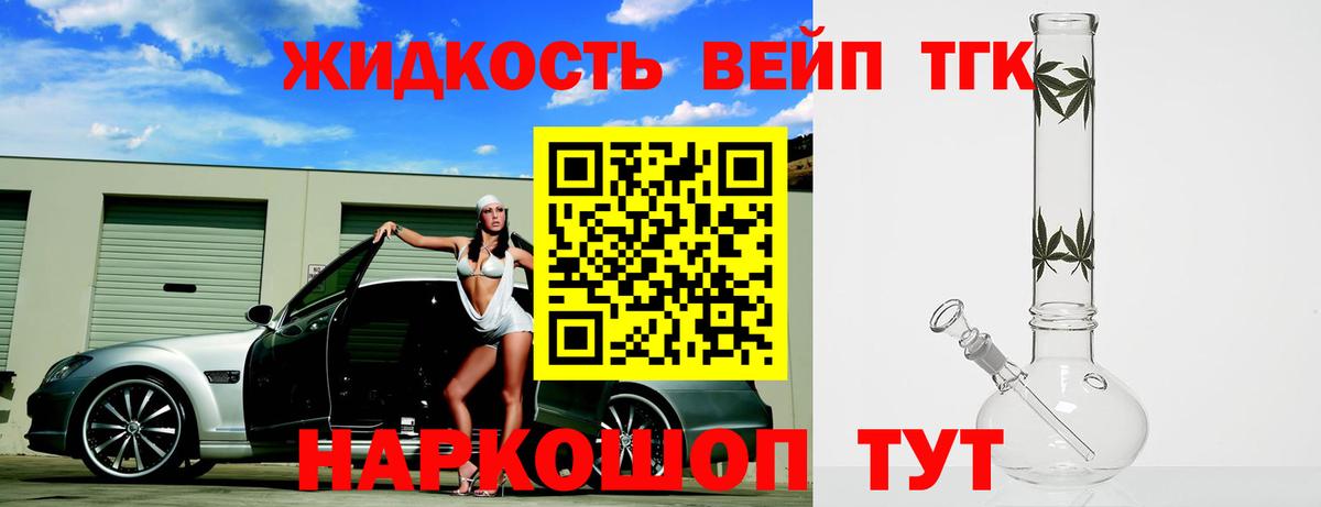 ТГК концентрат  где купить   Холмск  Вход с VPN  ТГК гашишное масло 